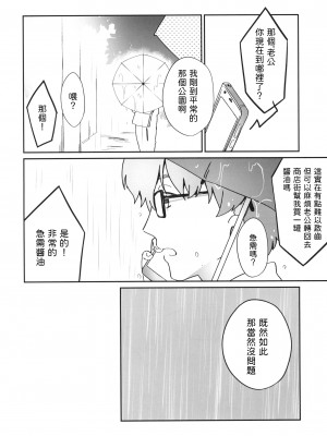 [ヒツジ一番搾り (日辻ハコ)] うちの神さん [中国翻訳] [DL版]_10