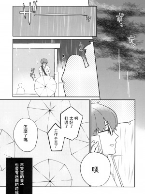 [ヒツジ一番搾り (日辻ハコ)] うちの神さん [中国翻訳] [DL版]_09