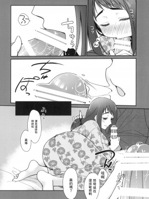 [ヒツジ一番搾り (日辻ハコ)] うちの神さん [中国翻訳] [DL版]_16