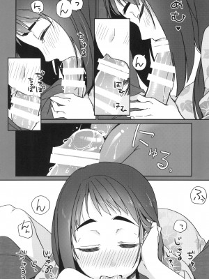 [ヒツジ一番搾り (日辻ハコ)] うちの神さん [中国翻訳] [DL版]_14