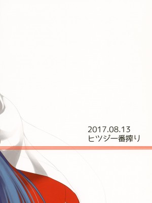 [ヒツジ一番搾り (日辻ハコ)] うちの神さん [中国翻訳] [DL版]_28