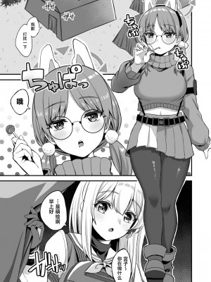 [熱燗ROCK (あこ助)] 萌芽 (ブルーアーカイブ) [葱鱼个人汉化] [DL版]_02