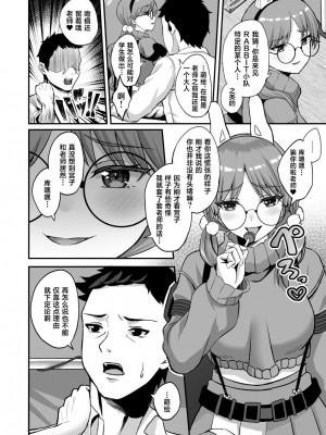 [熱燗ROCK (あこ助)] 萌芽 (ブルーアーカイブ) [葱鱼个人汉化] [DL版]_05