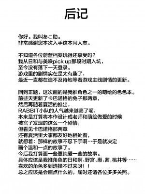 [熱燗ROCK (あこ助)] 萌芽 (ブルーアーカイブ) [葱鱼个人汉化] [DL版]_29