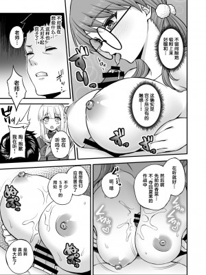 [熱燗ROCK (あこ助)] 萌芽 (ブルーアーカイブ) [葱鱼个人汉化] [DL版]_14