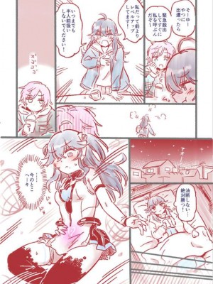 [ふわうねうち] つよつよAI KSMちゃん ラフ本_12