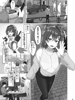 [ジャッキー] 美少女錬金術師NTRせ本 (アンジュ・カトリーナ) [DL版]_03