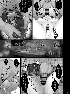 [ジャッキー] 美少女錬金術師NTRせ本 (アンジュ・カトリーナ) [DL版]_21