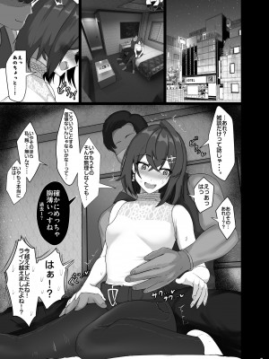 [ジャッキー] 美少女錬金術師NTRせ本 (アンジュ・カトリーナ) [DL版]_07