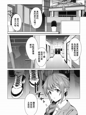 [CatJellyFish (Vanadium)] 催眠アイドルワーク女子寮編 (アイドルマスター シンデレラガールズ) [禁漫漢化組]_02