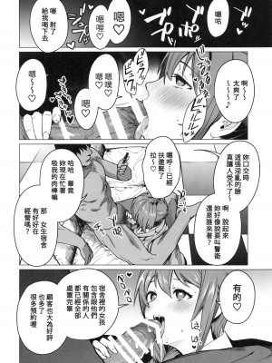 [CatJellyFish (Vanadium)] 催眠アイドルワーク女子寮編 (アイドルマスター シンデレラガールズ) [禁漫漢化組]_05