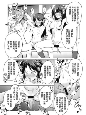 [CatJellyFish (Vanadium)] 催眠アイドルワーク女子寮編 (アイドルマスター シンデレラガールズ) [禁漫漢化組]_06