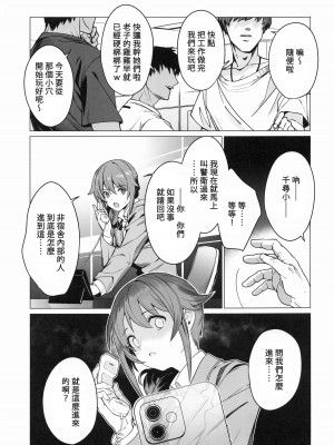 [CatJellyFish (Vanadium)] 催眠アイドルワーク女子寮編 (アイドルマスター シンデレラガールズ) [禁漫漢化組]_04