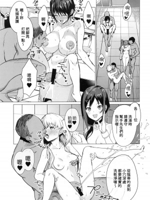 [CatJellyFish (Vanadium)] 催眠アイドルワーク女子寮編 (アイドルマスター シンデレラガールズ) [禁漫漢化組]_12