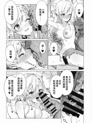 [CatJellyFish (Vanadium)] 催眠アイドルワーク女子寮編 (アイドルマスター シンデレラガールズ) [禁漫漢化組]_13