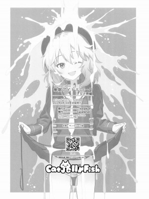 [CatJellyFish (Vanadium)] 催眠アイドルワーク女子寮編 (アイドルマスター シンデレラガールズ) [禁漫漢化組]_29