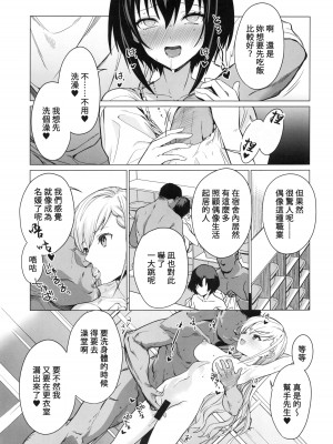 [CatJellyFish (Vanadium)] 催眠アイドルワーク女子寮編 (アイドルマスター シンデレラガールズ) [禁漫漢化組]_10