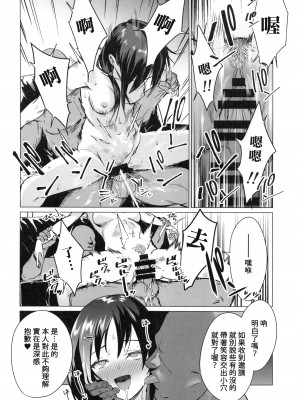 [CatJellyFish (Vanadium)] 催眠アイドルワーク女子寮編 (アイドルマスター シンデレラガールズ) [禁漫漢化組]_25