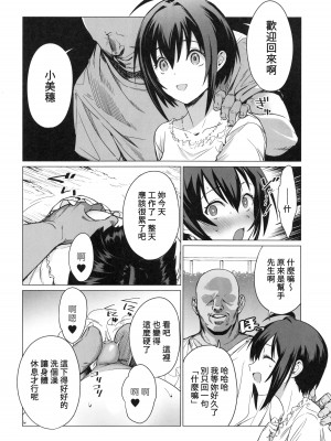 [CatJellyFish (Vanadium)] 催眠アイドルワーク女子寮編 (アイドルマスター シンデレラガールズ) [禁漫漢化組]_09