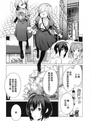 [CatJellyFish (Vanadium)] 催眠アイドルワーク女子寮編 (アイドルマスター シンデレラガールズ) [禁漫漢化組]_07