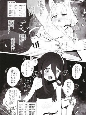 [Signal：Violet (紫信号)] こんなゲームだなんて聞いてない！ (ブルーアーカイブ) [DL版]_18