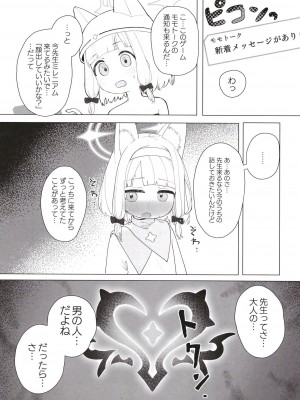 [Signal：Violet (紫信号)] こんなゲームだなんて聞いてない！ (ブルーアーカイブ) [DL版]_38