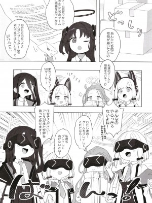 [Signal：Violet (紫信号)] こんなゲームだなんて聞いてない！ (ブルーアーカイブ) [DL版]_04