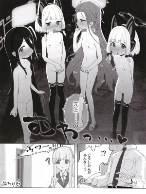 [Signal：Violet (紫信号)] こんなゲームだなんて聞いてない！ (ブルーアーカイブ) [DL版]_40