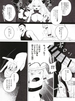 [Signal：Violet (紫信号)] こんなゲームだなんて聞いてない！ (ブルーアーカイブ) [DL版]_12