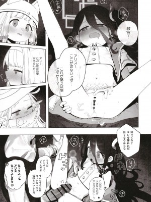 [Signal：Violet (紫信号)] こんなゲームだなんて聞いてない！ (ブルーアーカイブ) [DL版]_13