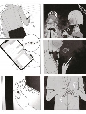 [Signal：Violet (紫信号)] こんなゲームだなんて聞いてない！ (ブルーアーカイブ) [DL版]_39