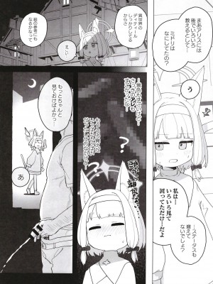 [Signal：Violet (紫信号)] こんなゲームだなんて聞いてない！ (ブルーアーカイブ) [DL版]_26