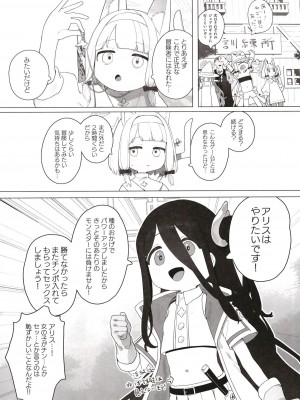 [Signal：Violet (紫信号)] こんなゲームだなんて聞いてない！ (ブルーアーカイブ) [DL版]_19