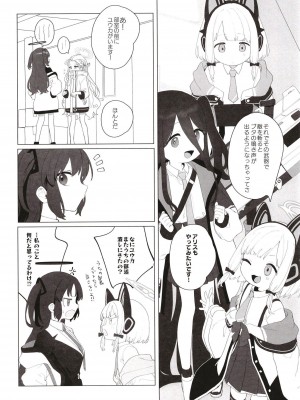 [Signal：Violet (紫信号)] こんなゲームだなんて聞いてない！ (ブルーアーカイブ) [DL版]_03