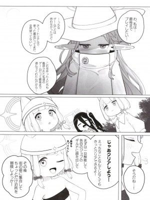 [Signal：Violet (紫信号)] こんなゲームだなんて聞いてない！ (ブルーアーカイブ) [DL版]_20