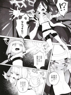 [Signal：Violet (紫信号)] こんなゲームだなんて聞いてない！ (ブルーアーカイブ) [DL版]_10