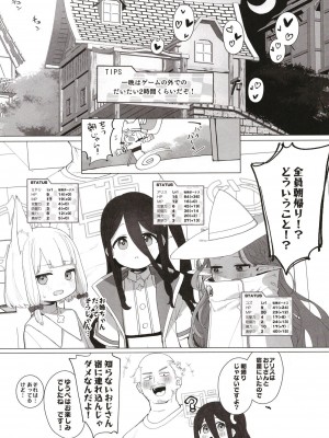 [Signal：Violet (紫信号)] こんなゲームだなんて聞いてない！ (ブルーアーカイブ) [DL版]_25