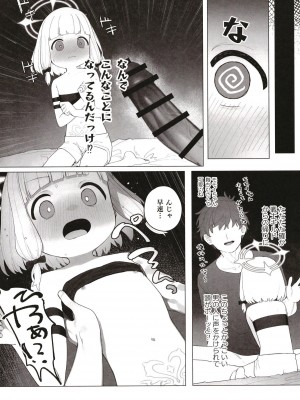 [Signal：Violet (紫信号)] こんなゲームだなんて聞いてない！ (ブルーアーカイブ) [DL版]_21