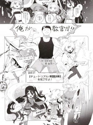 [Signal：Violet (紫信号)] こんなゲームだなんて聞いてない！ (ブルーアーカイブ) [DL版]_07