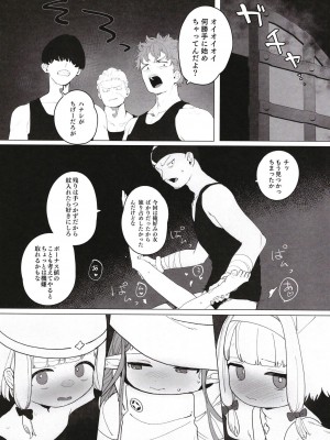 [Signal：Violet (紫信号)] こんなゲームだなんて聞いてない！ (ブルーアーカイブ) [DL版]_16