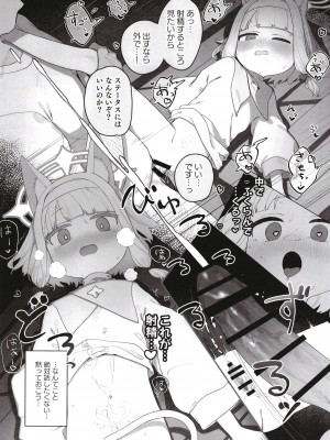 [Signal：Violet (紫信号)] こんなゲームだなんて聞いてない！ (ブルーアーカイブ) [DL版]_30