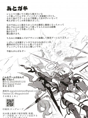 [Signal：Violet (紫信号)] こんなゲームだなんて聞いてない！ (ブルーアーカイブ) [DL版]_41