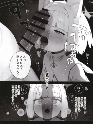 [Signal：Violet (紫信号)] こんなゲームだなんて聞いてない！ (ブルーアーカイブ) [DL版]_28