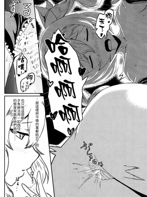 (C100) [Silver coin (マクスウェル)] sisterlty love (原神) [禁漫漢化組]_18