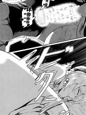 (C100) [Silver coin (マクスウェル)] sisterlty love (原神) [禁漫漢化組]_17