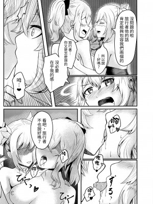 (C100) [Silver coin (マクスウェル)] sisterlty love (原神) [禁漫漢化組]_22