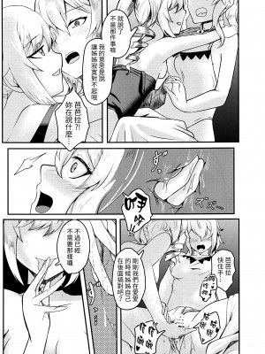 (C100) [Silver coin (マクスウェル)] sisterlty love (原神) [禁漫漢化組]_20