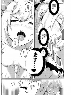 (C100) [Silver coin (マクスウェル)] sisterlty love (原神) [禁漫漢化組]_16