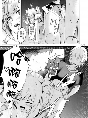 (C100) [Silver coin (マクスウェル)] sisterlty love (原神) [禁漫漢化組]_14