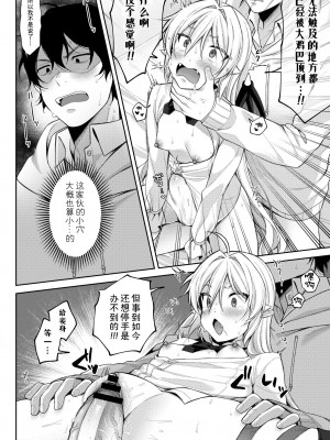 [るるえぱ] ぷちゔぁんぱいあ-高貴なおみ足コキ編-&ぷちさきゅばす-淫乱淫魔母娘丼編-( メスガキ、ちょろすぎw )[SKY个人汉化] [DL版]_18